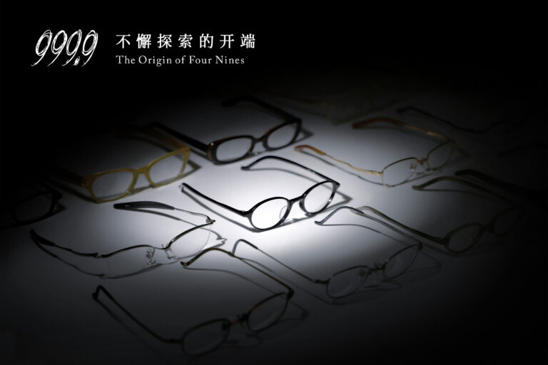vol.1 999.9(Four Nines) 不懈探索的开端