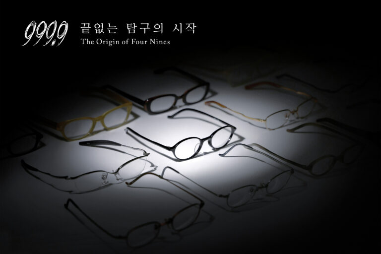 vol.1 999.9(Four Nines)끝없는 탐구의 시작