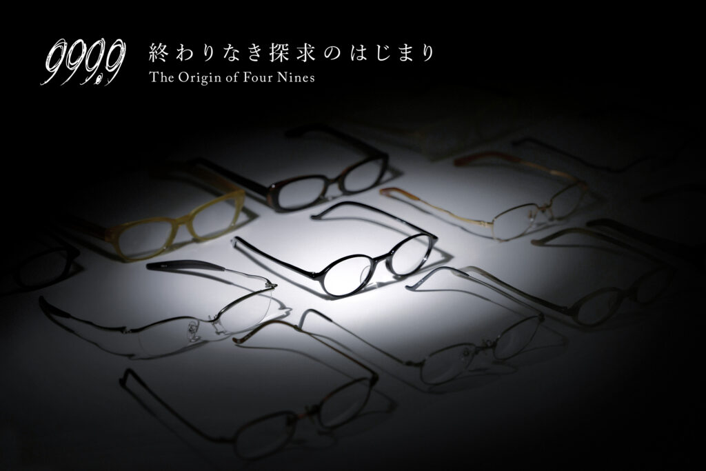 vol.1 999.9（フォーナインズ）終わりなき探求のはじまり - 999.9 Journal