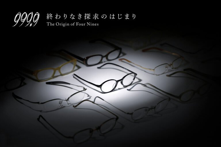 999.9(フォーナインズ)終わりなき探求のはじまり