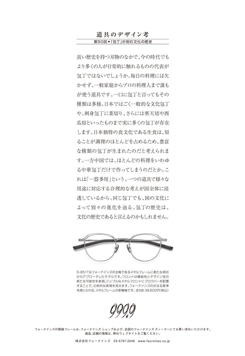 ナショナル ジオグラフィック日本版 2021年7月号 | フォーナインズ 公式ウェブサイト