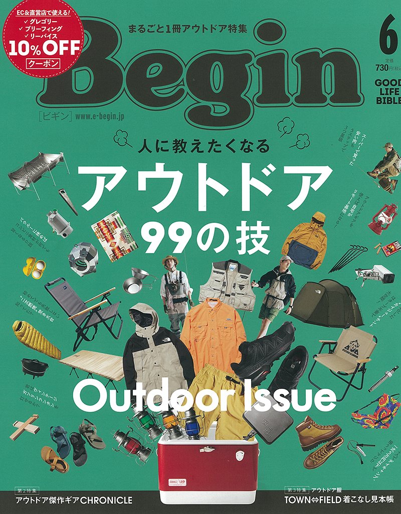 Begin 2021年6月号