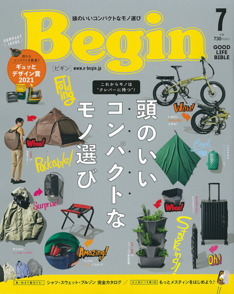 Begin 2021年7月号
