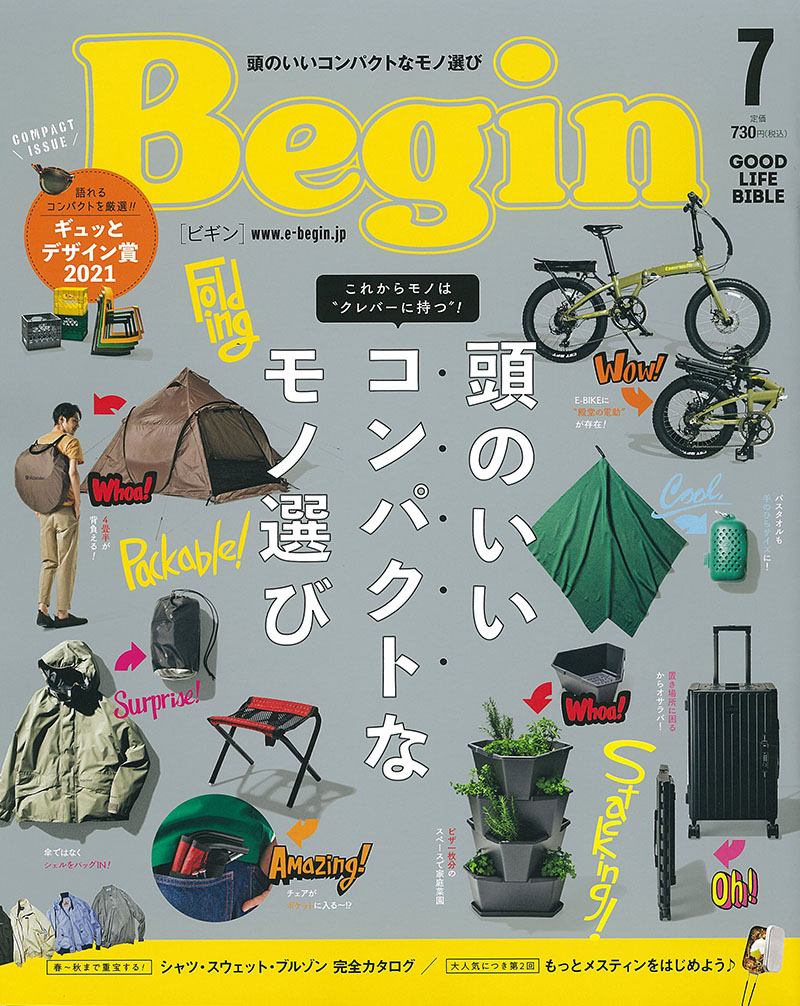 Begin 2021年7月号