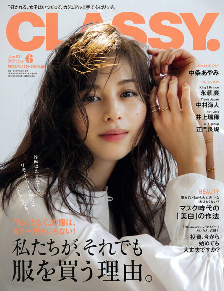 希少　Élégance 雑誌　ファション雑誌　アンティーク GINGER(ジンジャー) 創刊号 (発売日2009年03月23日) | 雑誌/定期