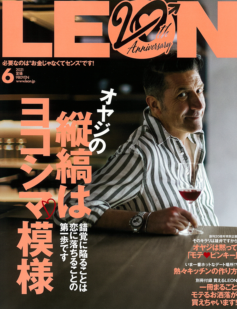 LEON 2021年6月号