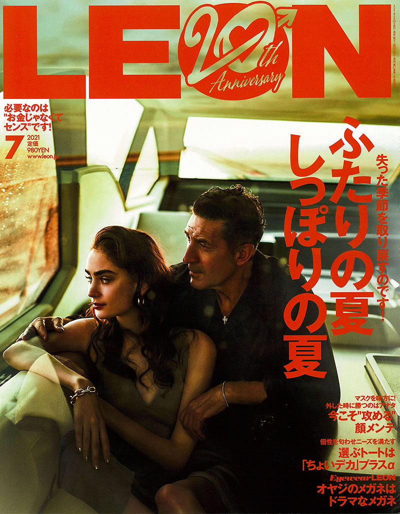 LEON 2021年7月号