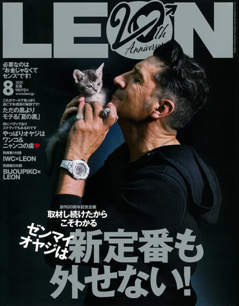 LEON 2021年8月号