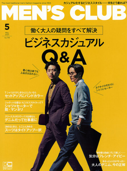 MEN’S CLUB 2021年5月号