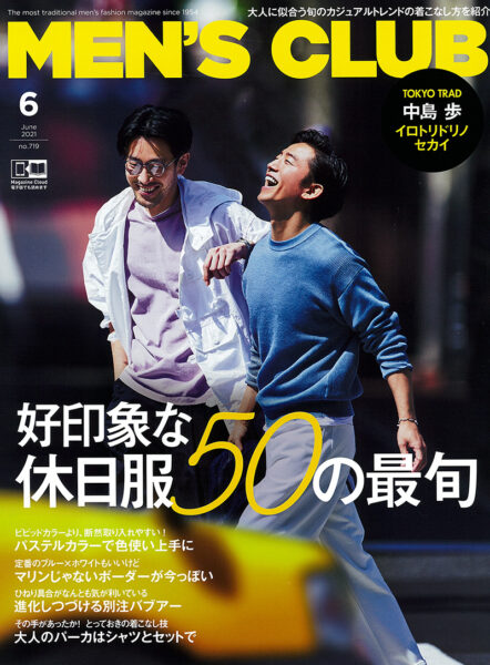 MEN’S CLUB 2021年6月号
