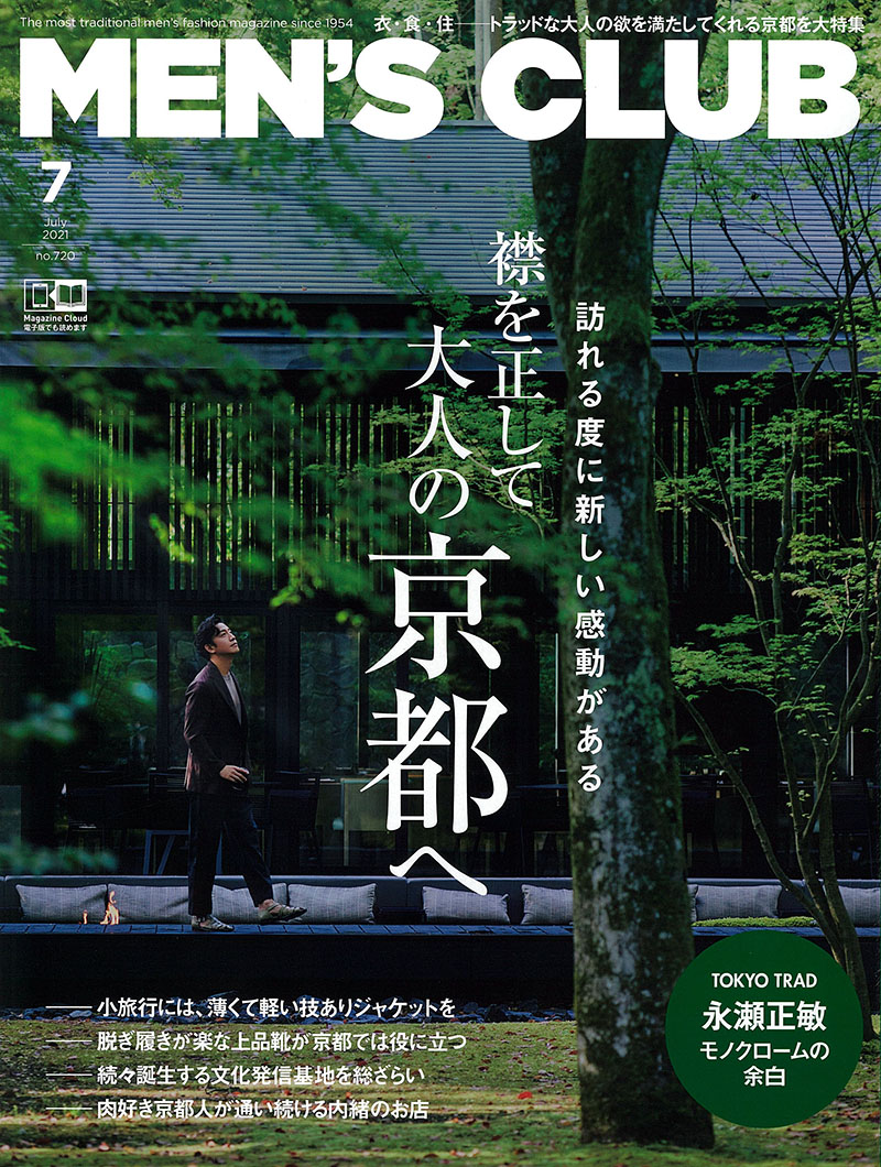 MEN’S CLUB 2021年7月号
