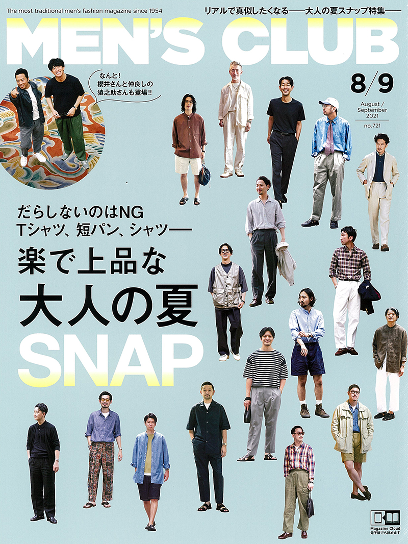 MEN’S CLUB 2021年8/9月号