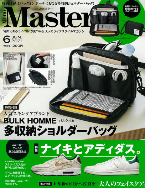 MonoMaster 2021年6月号