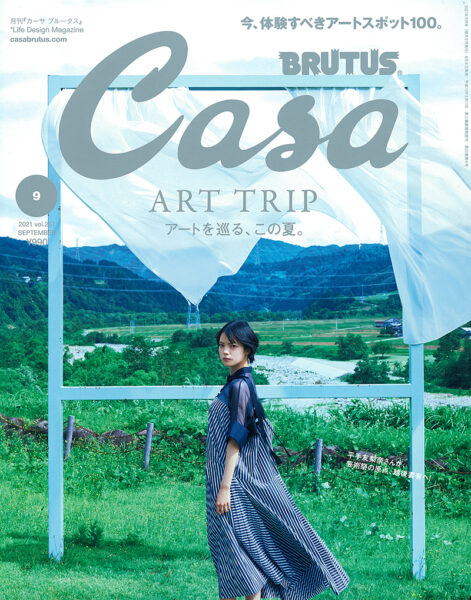 Casa BRUTUS４月号増刊号 5冊全てトレカ付 Casa BRUTUS 2024年4月増刊号付録トレカ