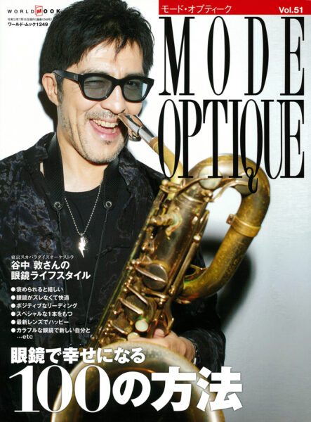 MODE OPTIQUE vol.51