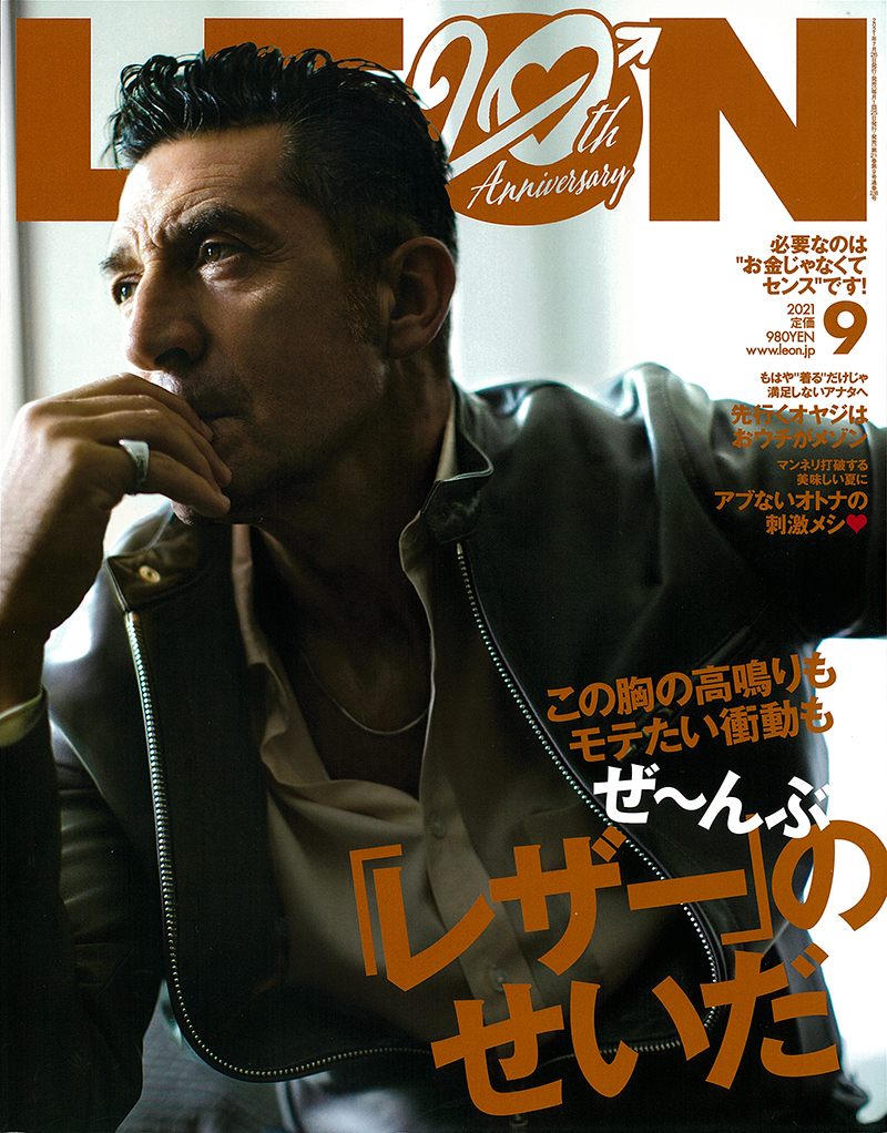 LEON 2021年9月号