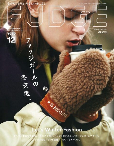 FUDGE 2021年12月号