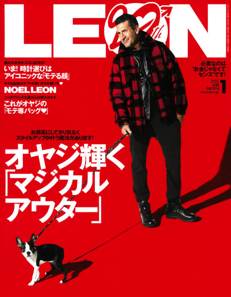 LEON 2022年1月号