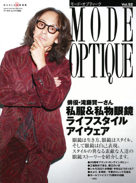 MODE OPTIQUE vol.52