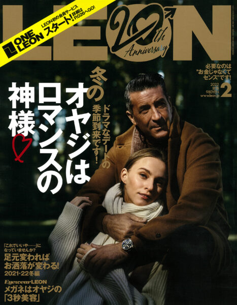 LEON 2022年2月号