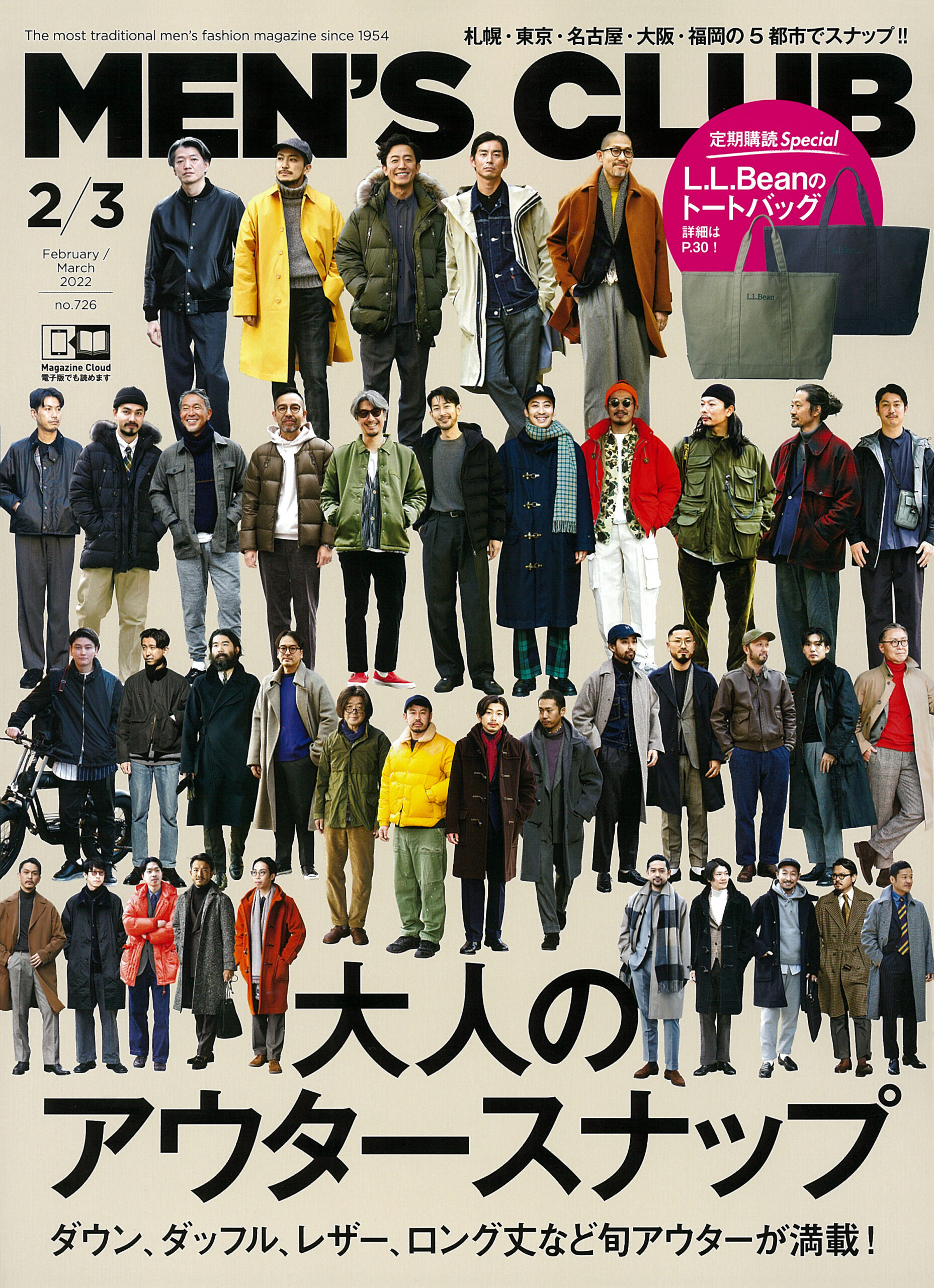 MEN’S CLUB 2022年2月号