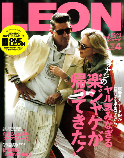 LEON 2022年4月号