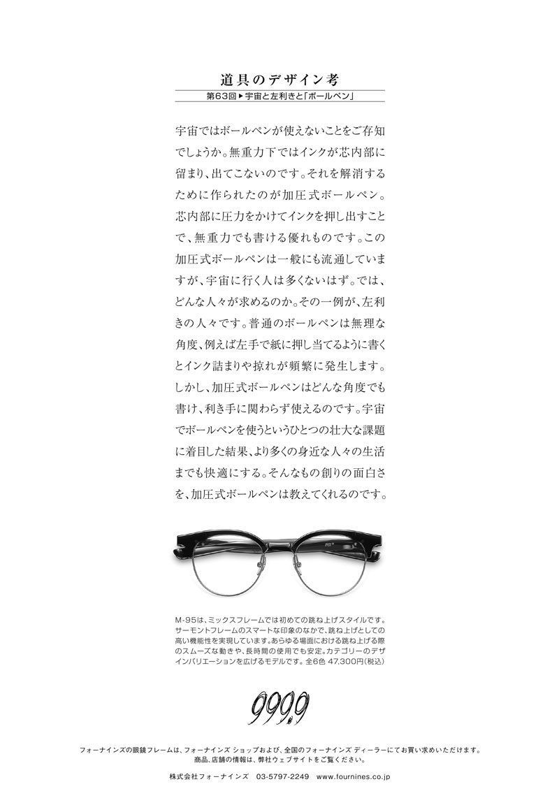 ナショナル ジオグラフィック日本版 2022年8月号 | フォーナインズ 公式ウェブサイト