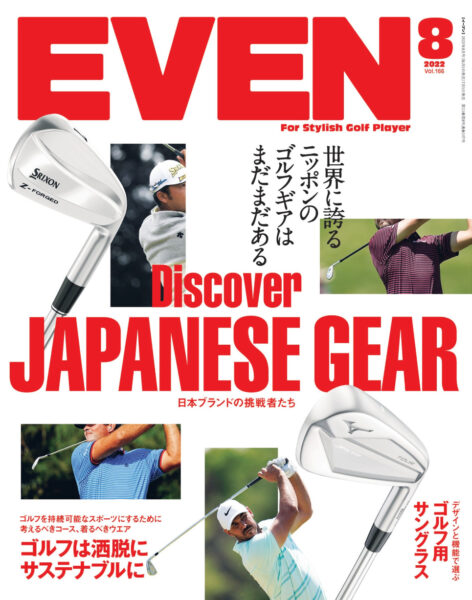 EVEN 2022年8月号
