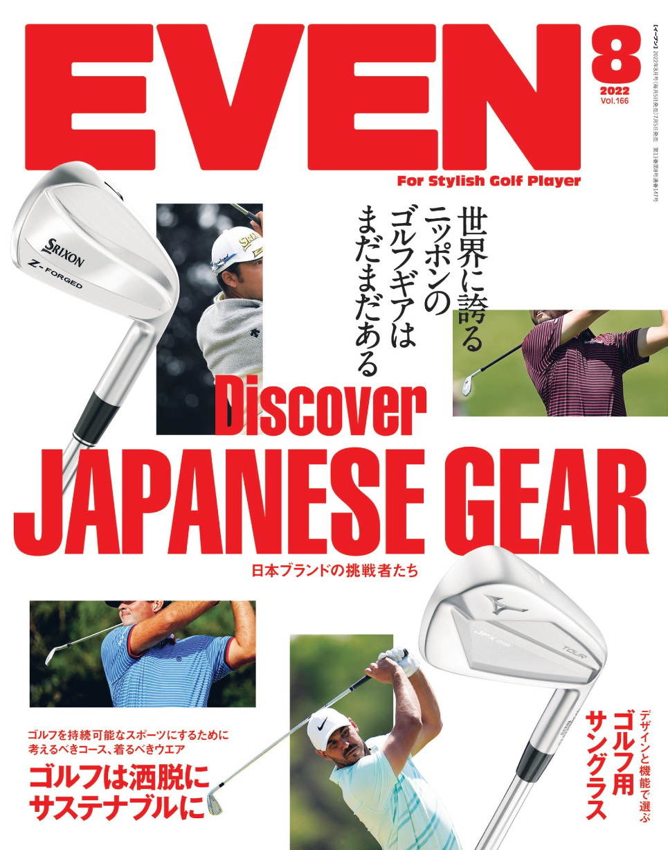 EVEN 2022年8月号