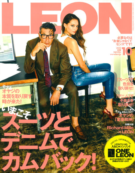 LEON 2022年10月号