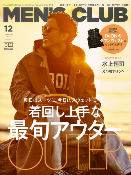 MEN’S CLUB 2022年12月号