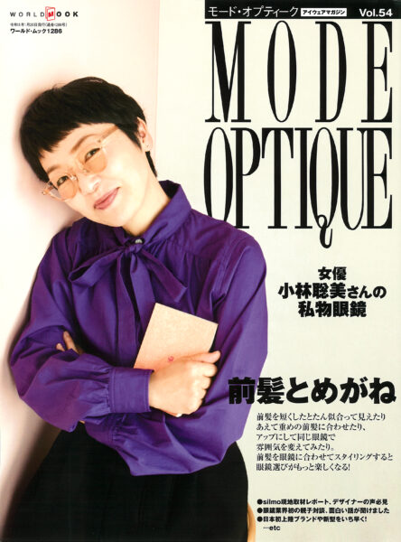 MODE OPTIQUE vol.54