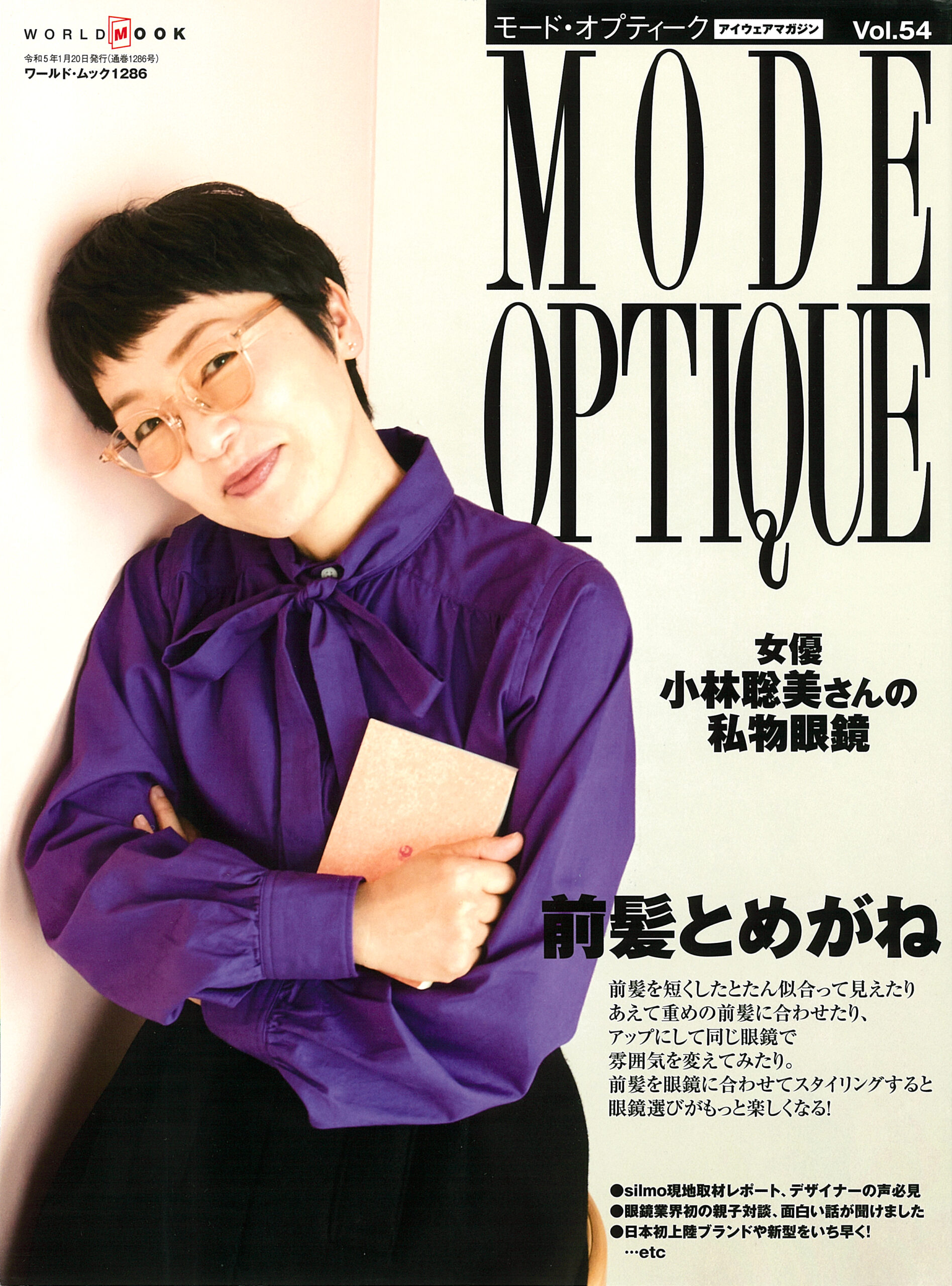 MODE OPTIQUE vol.54