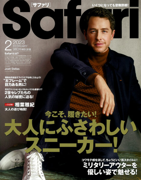 Safari 2023年2月号