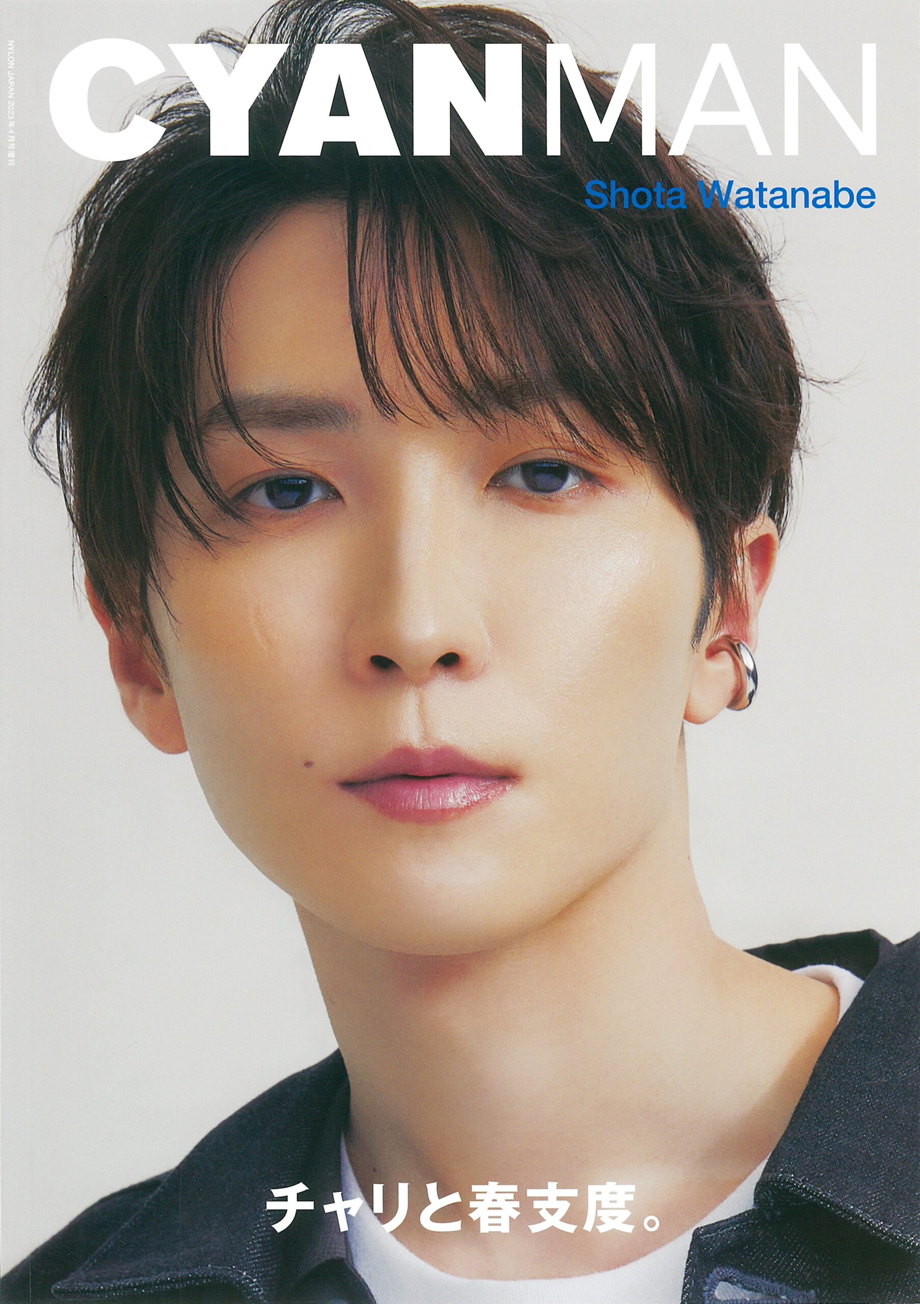 CYAN MAN 2023年4月号