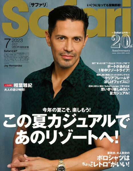 Safari 2023年7月号