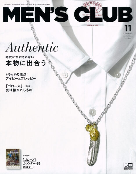 MEN’S CLUB 2023年11月号
