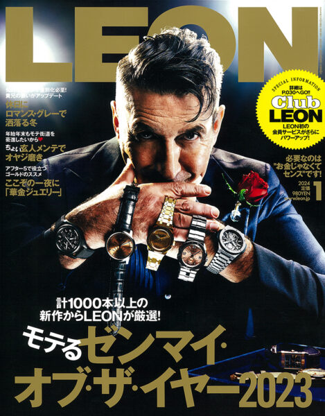 LEON 2024年1月号