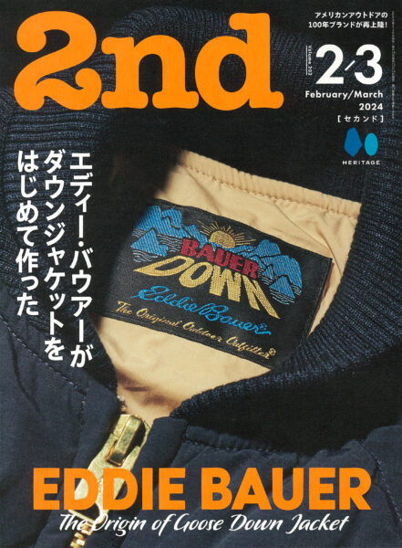 2nd 2024年2/3月号