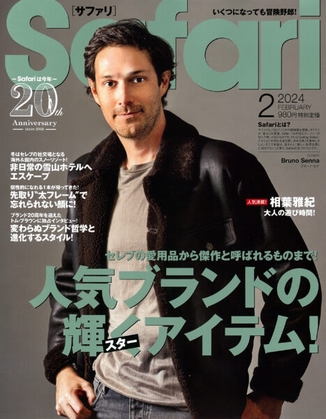 Safari 2024年2月号
