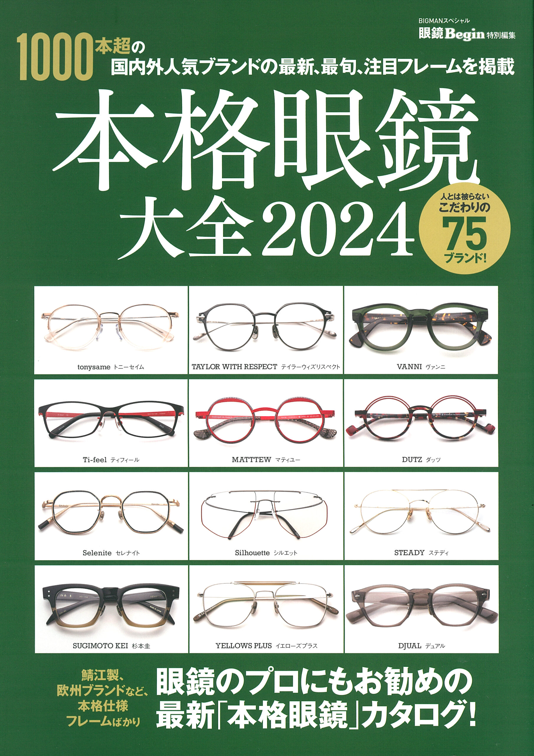 2025年最新】club citta 眼鏡の人気アイテム - メルカリ
