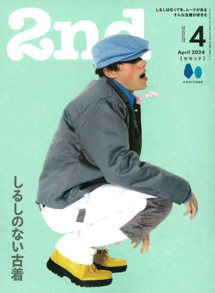 2nd 2024年4月号