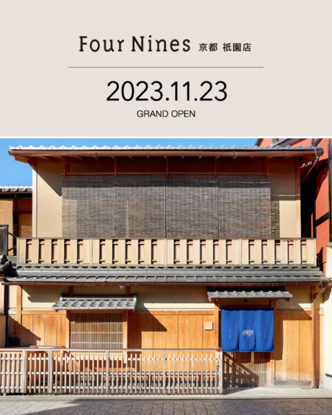 フォーナインズ  京都 祇園店　2023.11.23 オープン