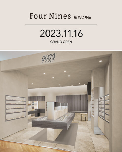フォーナインズ  新丸ビル店　2023.11.16 オープン