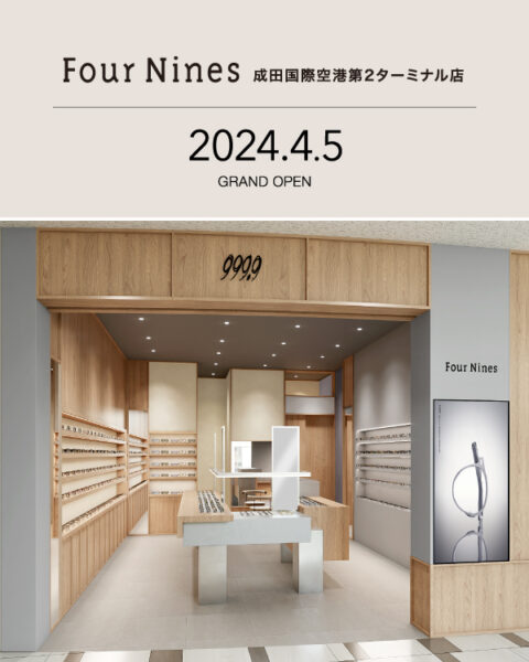 フォーナインズ  成田国際空港第２ターミナル店　2024.4.5 オープン