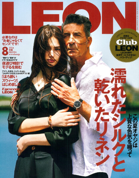 LEON 2024年8月号