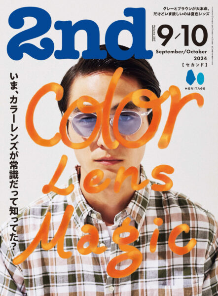 2nd 2024年9/10月号