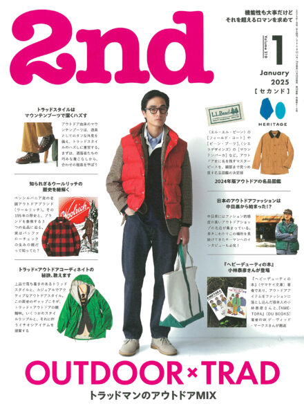 2nd 2025年1月号