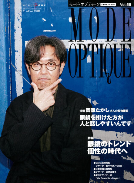 MODE OPTIQUE | フォーナインズ 公式ウェブサイト