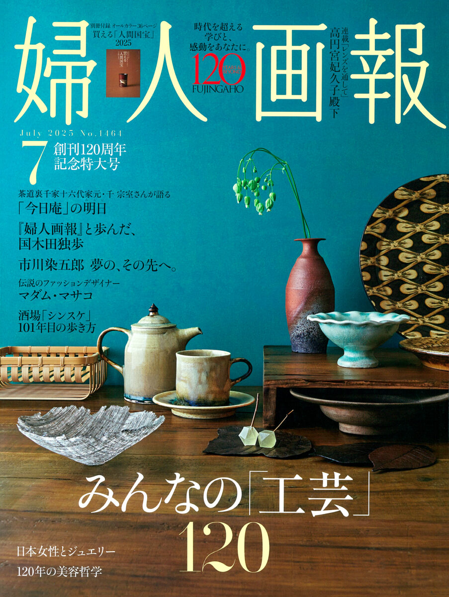 雑誌 ウツデイ専科　25冊　　（株）婦人生活社 img-527103250-0001-903x1200.jpg